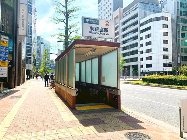 1.浅草線東銀座駅A7出口を出てそのまま直進します。